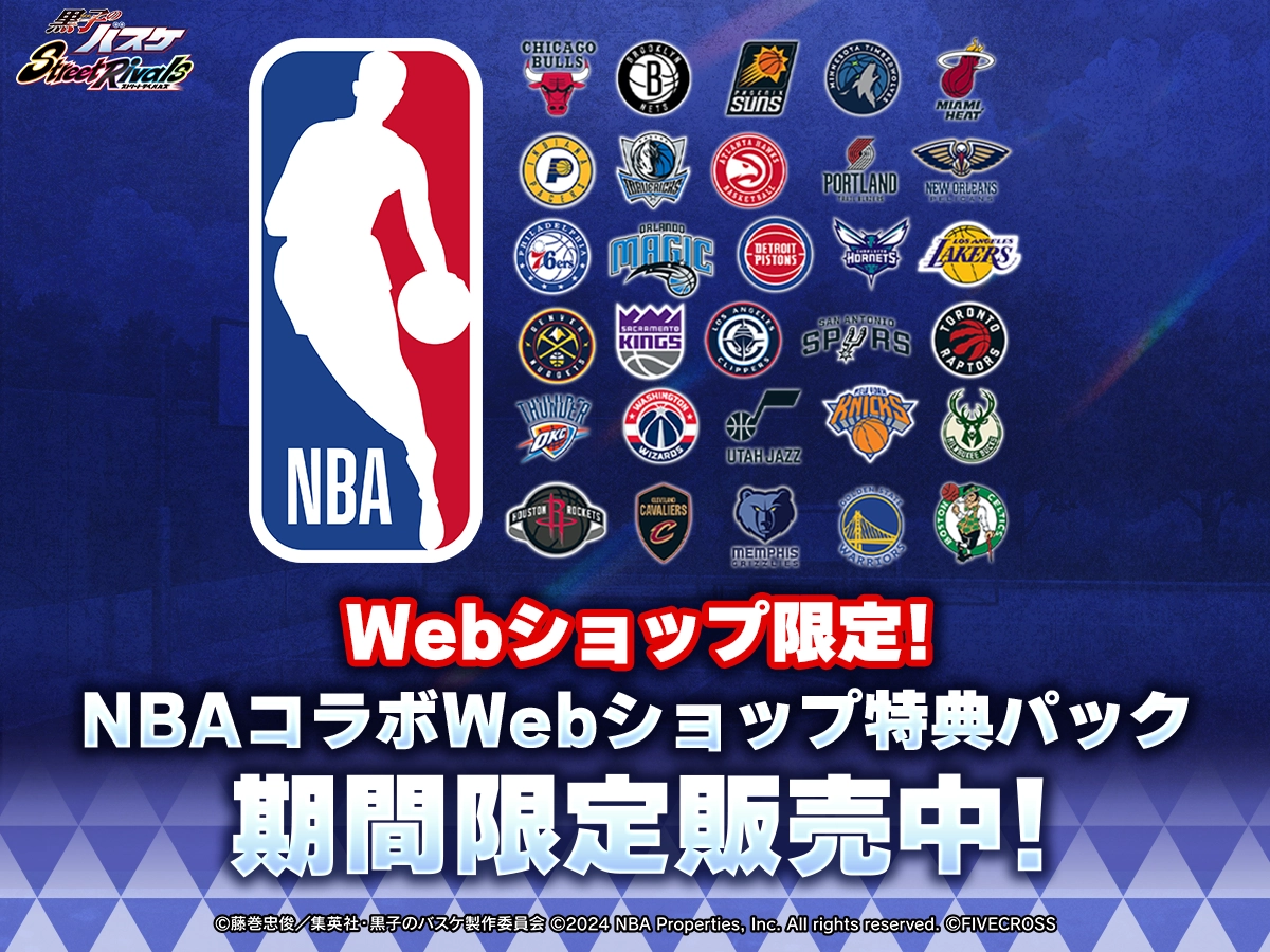 黒バスSR Web決済|お得課金チャージ 黒子のバスケ Street Rivals