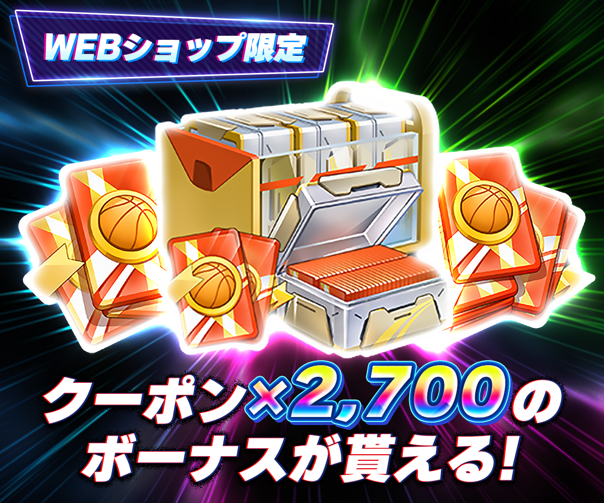 黒バスSR Web決済|お得課金チャージ 黒子のバスケ Street Rivals